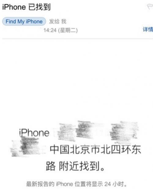 iPhone手机90天奇遇记：被偷3个月后又回来了