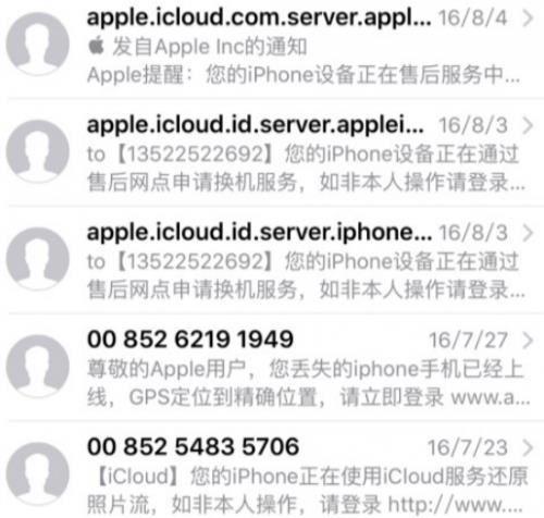 iPhone手机90天奇遇记：被偷3个月后又回来了