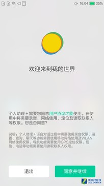 比女生心细 朵唯A8人性小功能你知道多少 