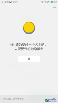 比女生心细 朵唯A8人性小功能你知道多少 