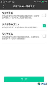 比女生心细 朵唯A8人性小功能你知道多少 