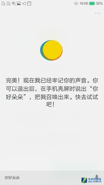 比女生心细 朵唯A8人性小功能你知道多少 