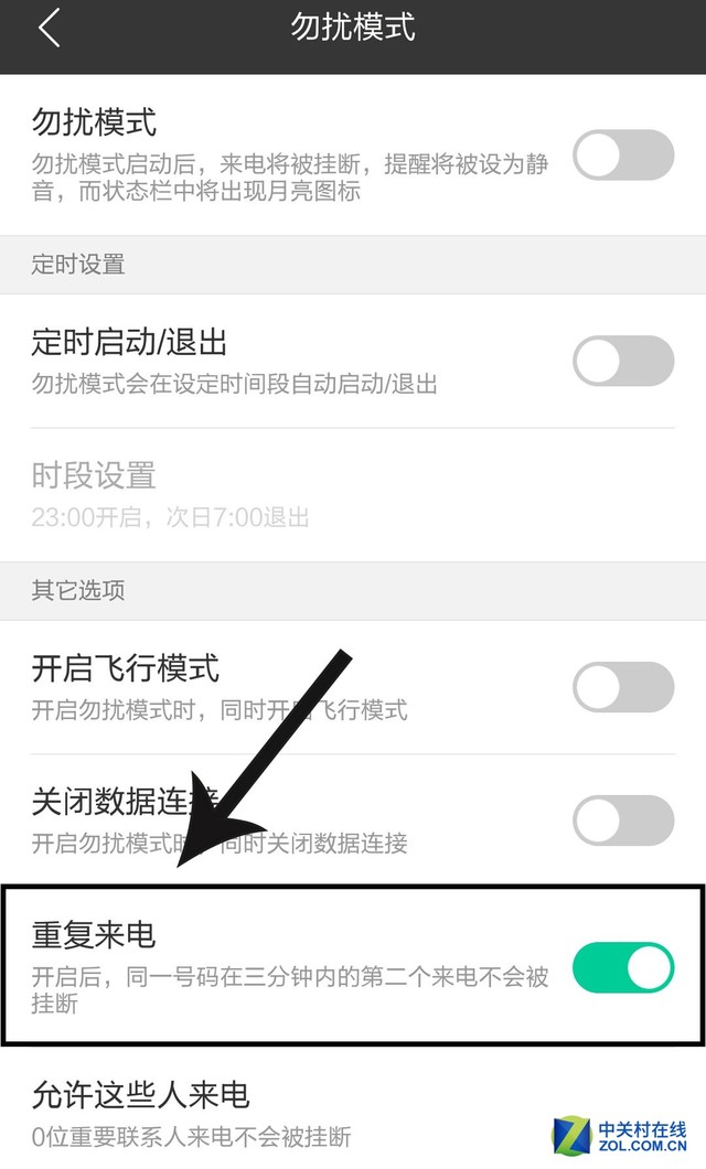 比女生心细 朵唯A8人性小功能你知道多少 