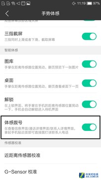 比女生心细 朵唯A8人性小功能你知道多少 