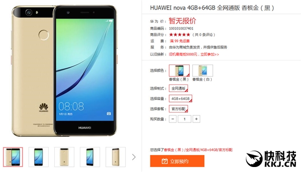 美女/男神代言！华为重磅新机nova今日首发：帅