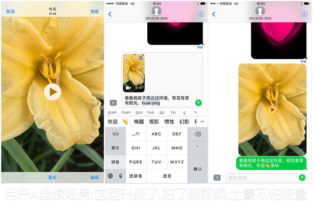 被大家忽略的苹果大招 iMessage在偷笑 