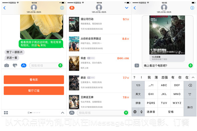 被大家忽略的苹果大招 iMessage在偷笑 
