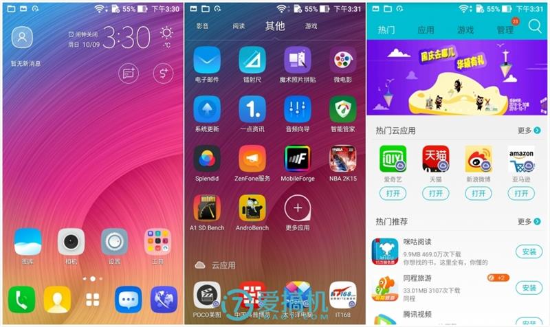 有惊喜！华硕ZenFone 3灵智版详细评测