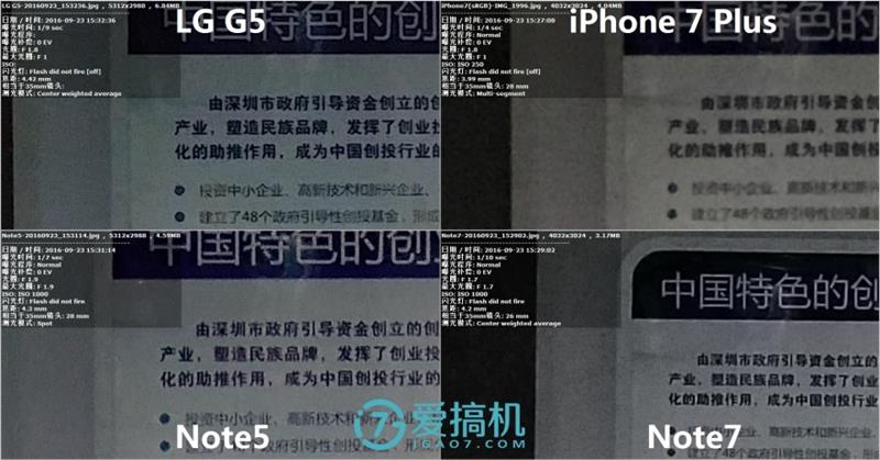 iPhone 7 Plus/Note7/Note5/G5拍照对比 谁最强？