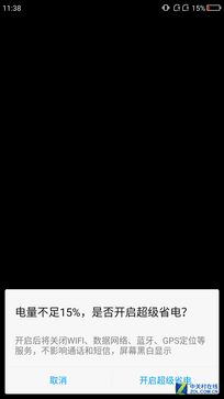 360N4A:质价比一流的千元价位良品手机 