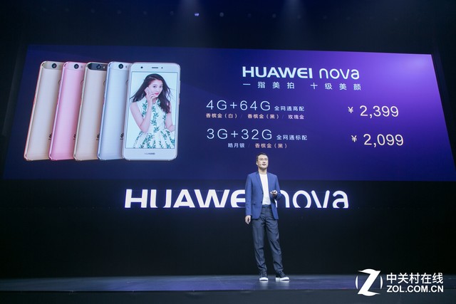 乐活族的年轻潮品 2099元起华为nova发布 