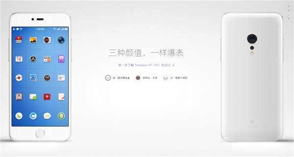 锤子M1白色版后壳竟然是塑料 网友不淡定