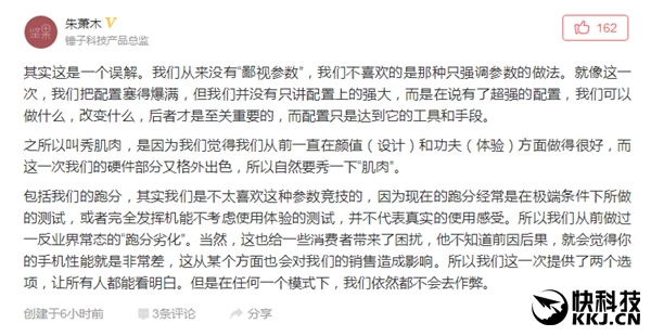 老罗放弃T3了？锤子揭秘全新M1手机：两系列并行发展