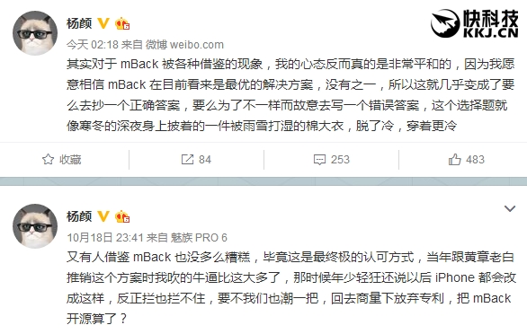 锤子M1 Home键抄mBack？魅族如此回应