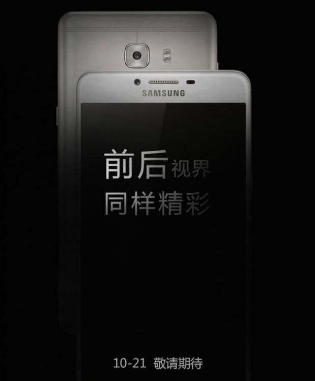 三星首款6G运存手机Galaxy C9后天发布 