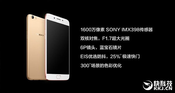 广告词改了！OPPO R9s正式发布：首发索尼IMX398