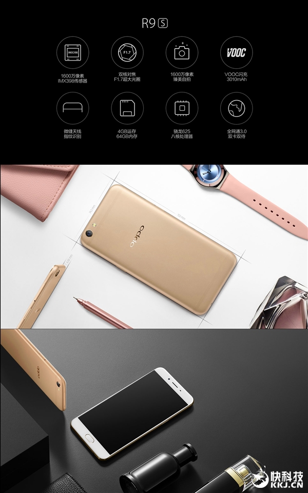 广告词改了！OPPO R9s正式发布：首发索尼IMX398