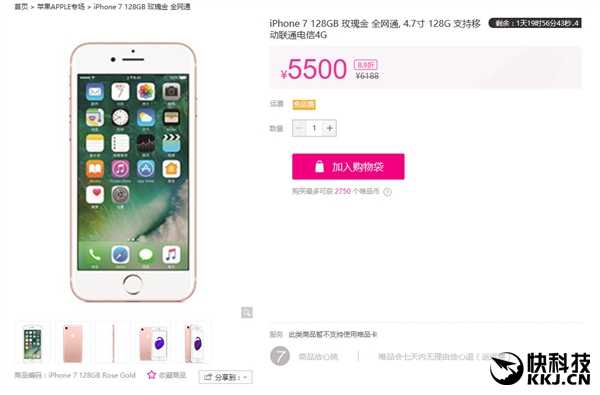iPhone 7售价彻底崩盘！大降700元史上最低
