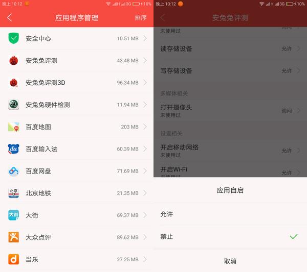 都6G内存了 为啥手机还越用越慢？