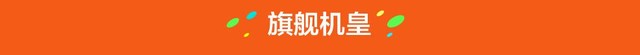 老司机带您天猫手机选购 最高省400元 