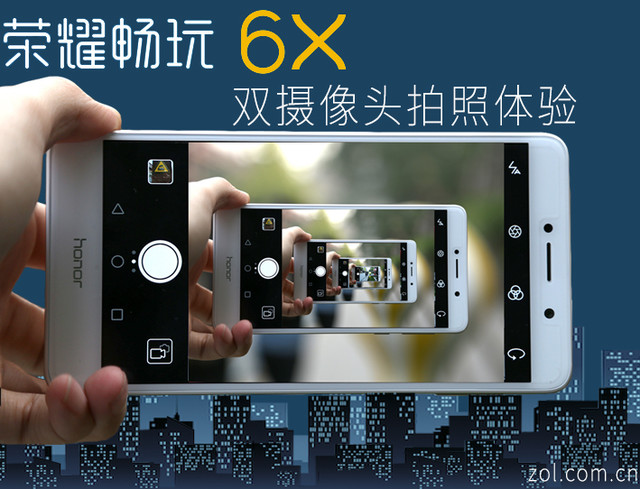 荣耀6X双摄像头拍照体验 