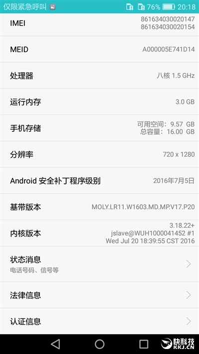 低调有内涵：华为千元高能旗舰畅享6深度评测