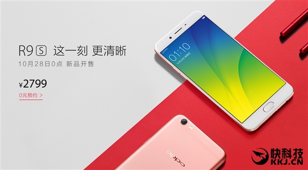 OPPO R9s今夜开售！备货恐怖：不信看图