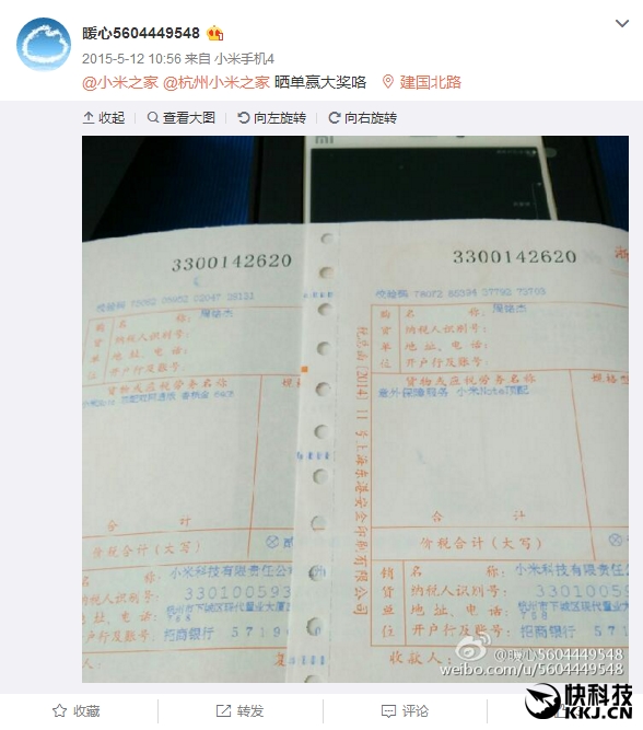 米粉为买小米MIX从非洲回国 通宵排队