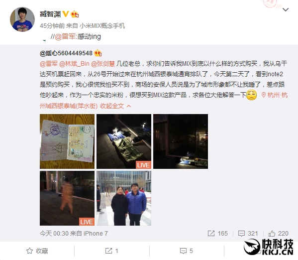 米粉为买小米MIX从非洲回国 通宵排队