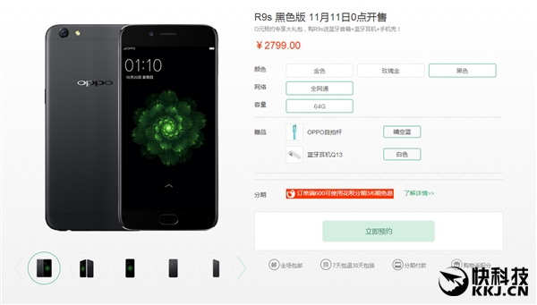 颜值甩iPhone 7！OPPO R9s黑色版开启预约