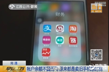 女子这么卖旧iPhone 6：支付宝的钱全没了！