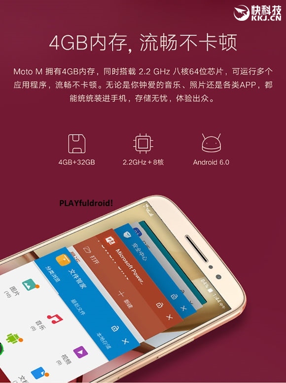Moto M真机规格完全曝光：联想靠它翻身？