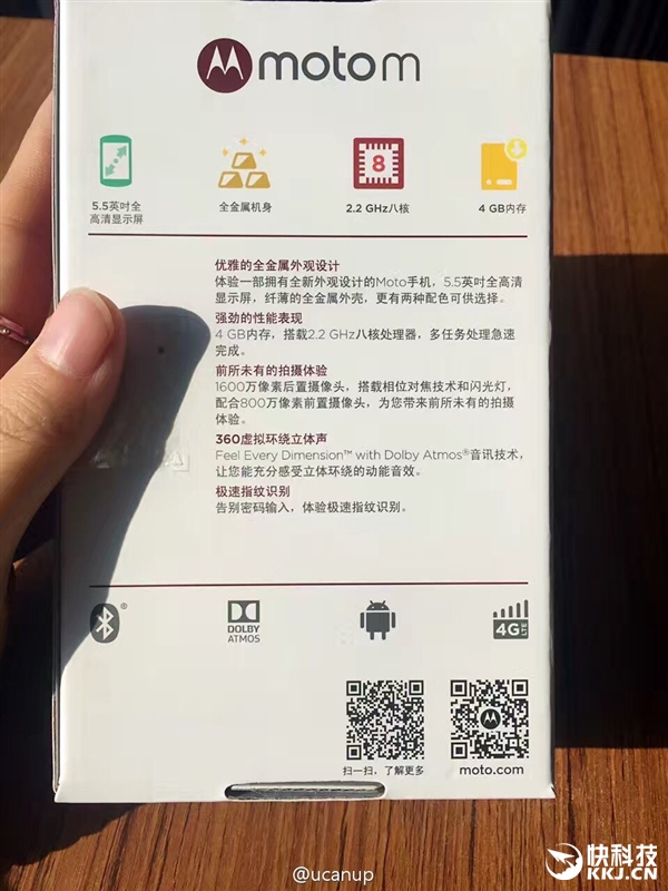 Moto M真机规格完全曝光：联想靠它翻身？