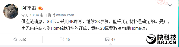 网友曝光Galaxy S8：继续2K屏幕 取消Home键