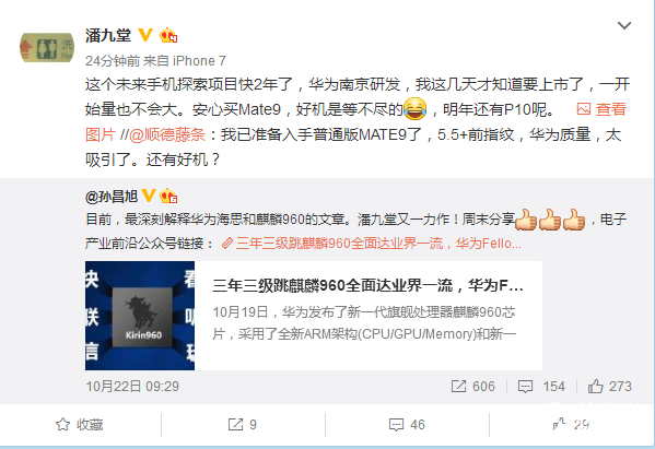 外形骚包！华为要推重磅概念机：不让小米MIX独美