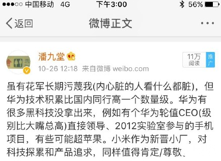 外形骚包！华为要推重磅概念机：不让小米MIX独美