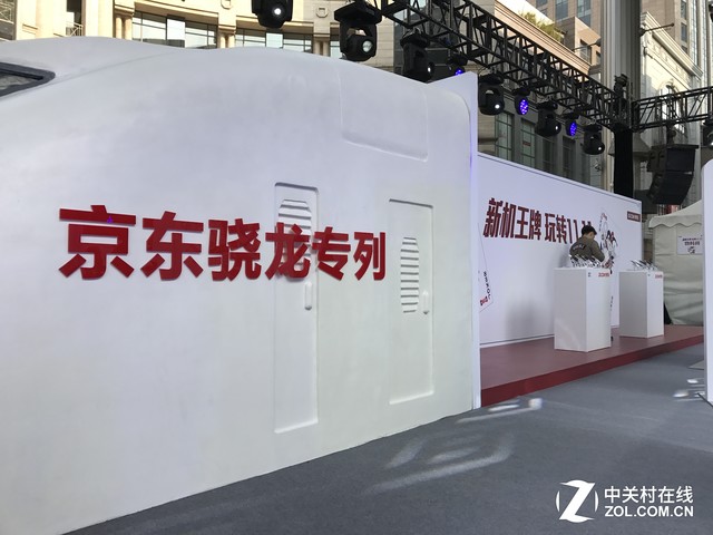 感受急速魅力 京东双十一高通手机专列 