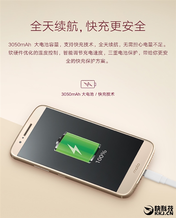 联想调整后发布首款手机：1999元Moto M！