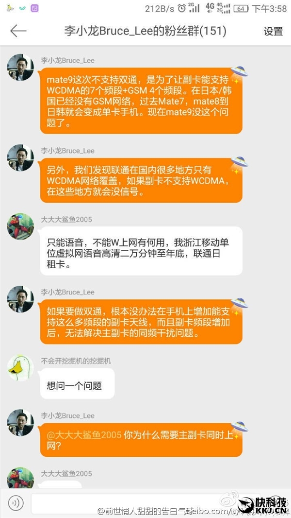 华为Mate 9不支持双通！其实用心良苦