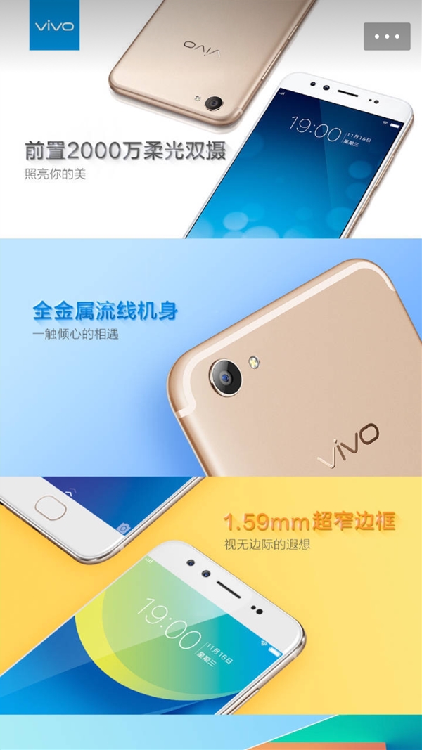 vivo X9宣布代言人：全能男神彭于晏 胸肌收割少女心