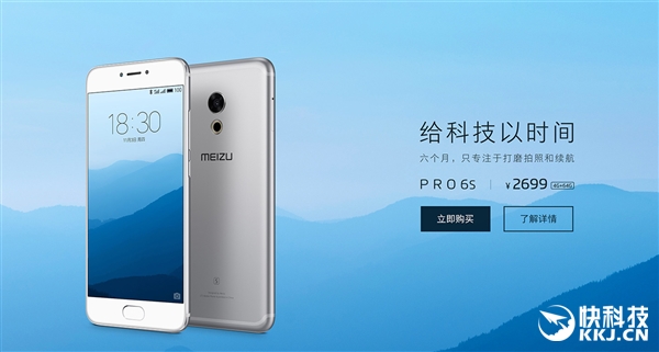 还有演唱会！魅族三款新机齐曝光：疑似魅蓝Note 5