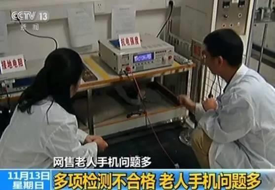 抽查千台无一合格！什么手机这么不让人放心？