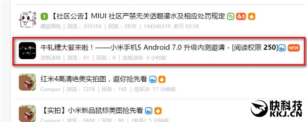 小米5安卓7.0内测终于来了！MIUI 9已在路上