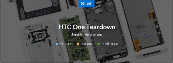 拆机难度PK：HTC One如此反人类、iPhone 7意外