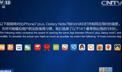 华为麒麟960央视露脸：Mate 9速度完爆Note 7/iPhone 7P