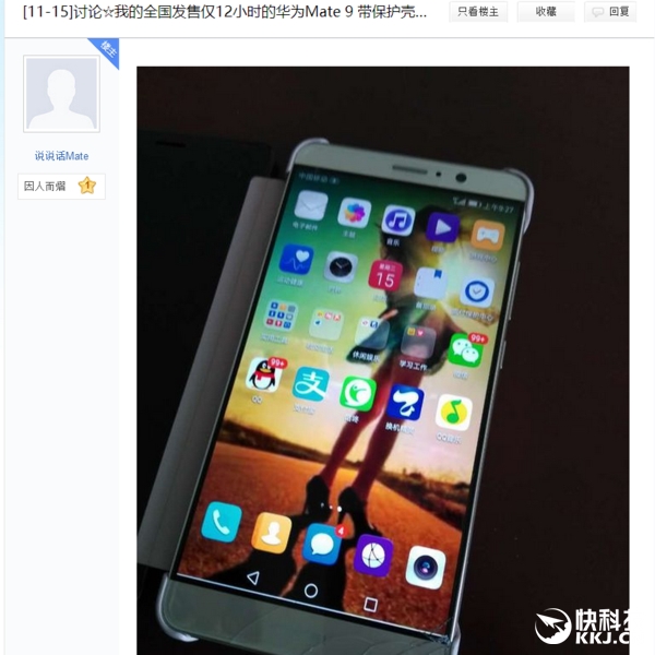 Mate 9发售仅12小时就碎屏：其实不用怕！