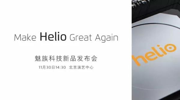 魅族为啥死守联发科处理器？官方如是说