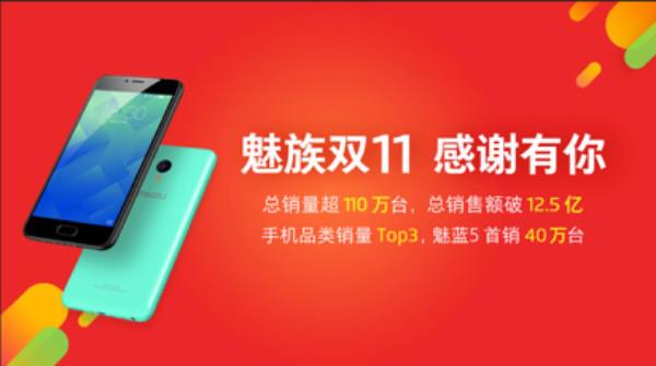 魅族为啥死守联发科处理器？官方如是说