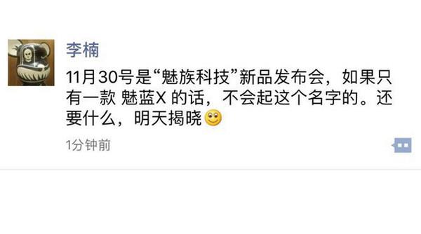 魅族为啥死守联发科处理器？官方如是说