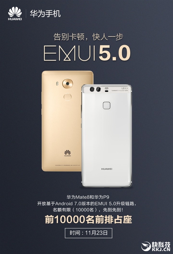永不卡顿！华为Mate8/P9能升EMUI 5.0了：体验惊呆
